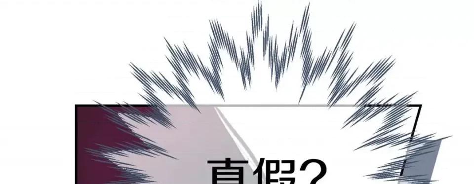 特殊基因少女 特殊基因少女-第 30 话 第97页