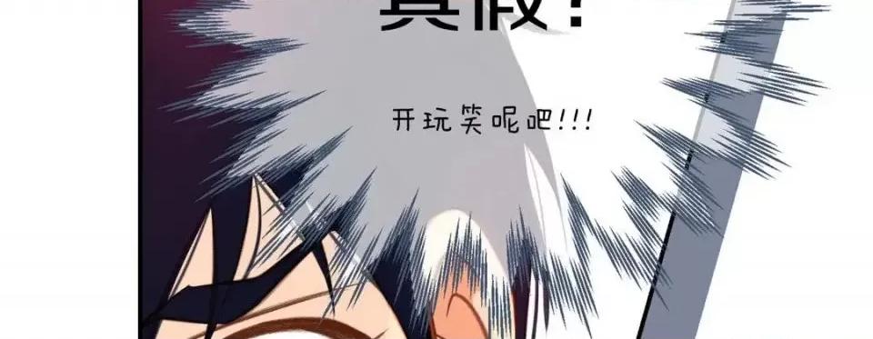 特殊基因少女 特殊基因少女-第 30 话 第98页