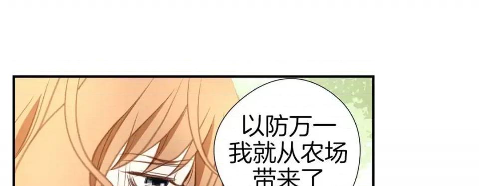 特殊基因少女 特殊基因少女-第 30 话 第141页