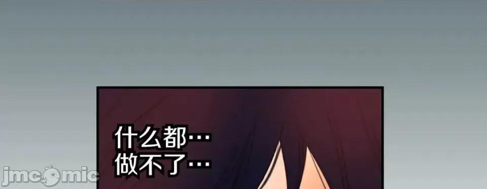 特殊基因少女 特殊基因少女-第 30 话 第145页