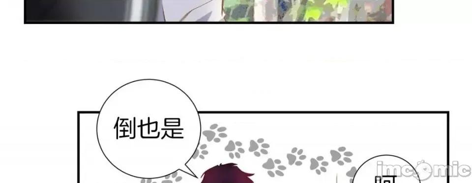 特殊基因少女 特殊基因少女-第 30 话 第155页