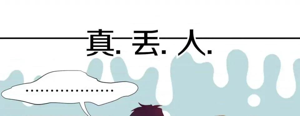 特殊基因少女 特殊基因少女-第 30 话 第189页