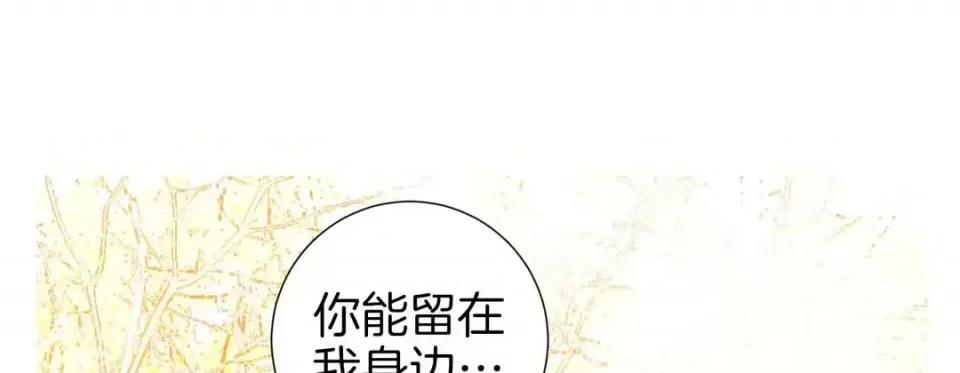 特殊基因少女 特殊基因少女-第 30 话 第193页