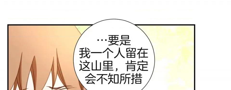 特殊基因少女 特殊基因少女-第 30 话 第201页