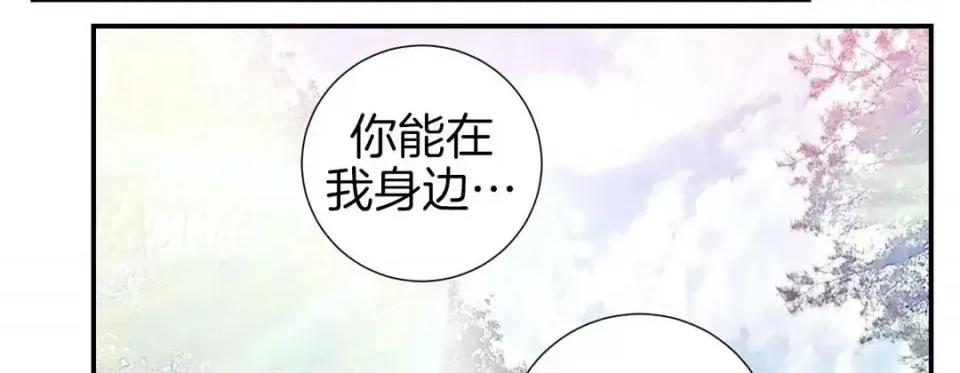 特殊基因少女 特殊基因少女-第 30 话 第203页