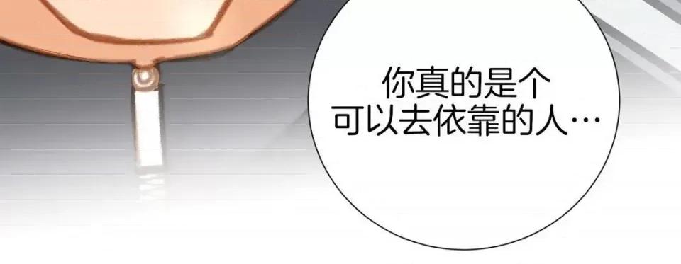 特殊基因少女 特殊基因少女-第 30 话 第208页