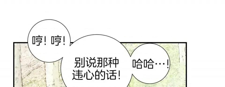 特殊基因少女 特殊基因少女-第 30 话 第209页