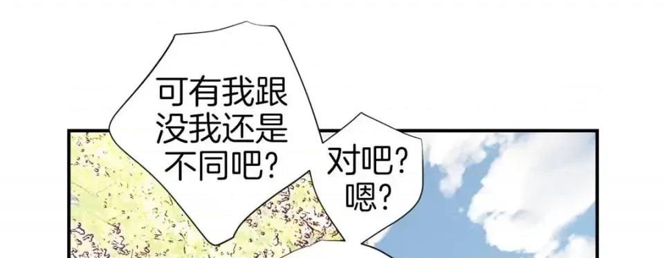特殊基因少女 特殊基因少女-第 30 话 第213页