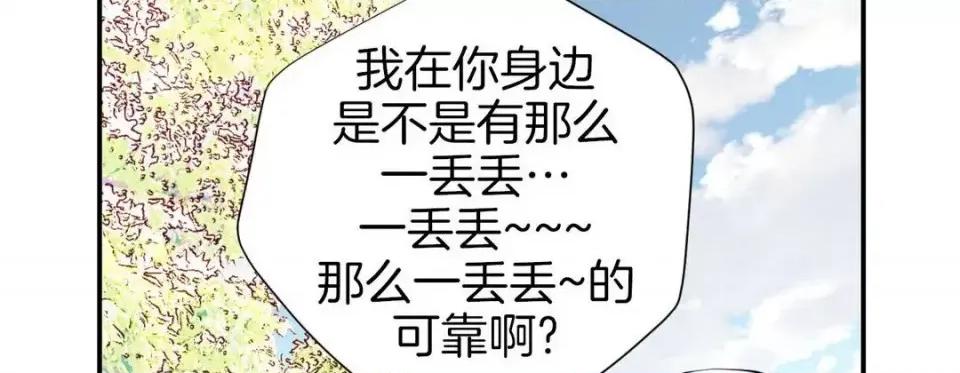 特殊基因少女 特殊基因少女-第 30 话 第214页