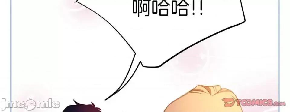 特殊基因少女 特殊基因少女-第 30 话 第230页