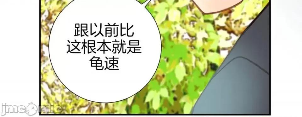 特殊基因少女 特殊基因少女-第 31 话 第35页