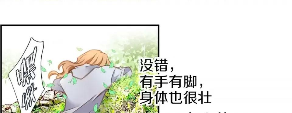 特殊基因少女 特殊基因少女-第 31 话 第41页