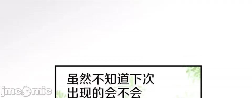 特殊基因少女 特殊基因少女-第 31 话 第45页