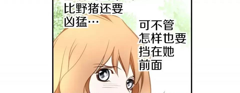特殊基因少女 特殊基因少女-第 31 话 第46页
