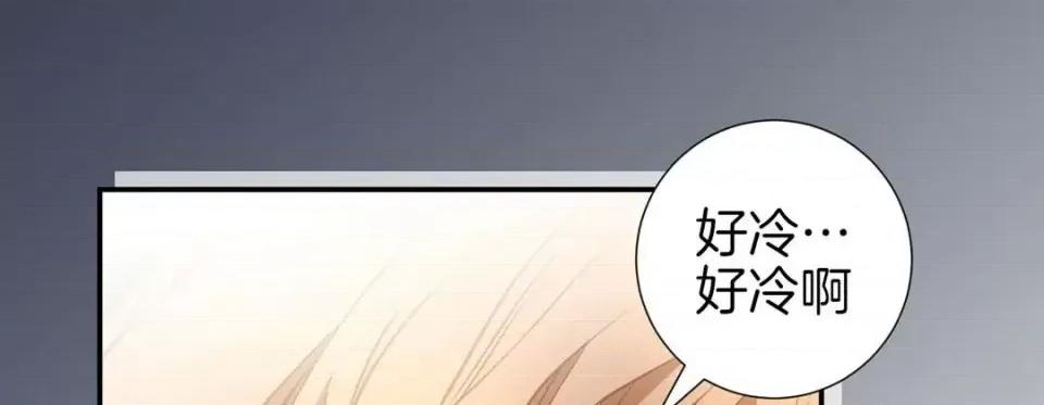 特殊基因少女 特殊基因少女-第 31 话 第77页