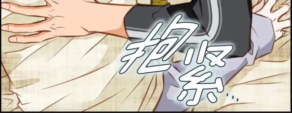 特殊基因少女 特殊基因少女-第 31 话 第88页