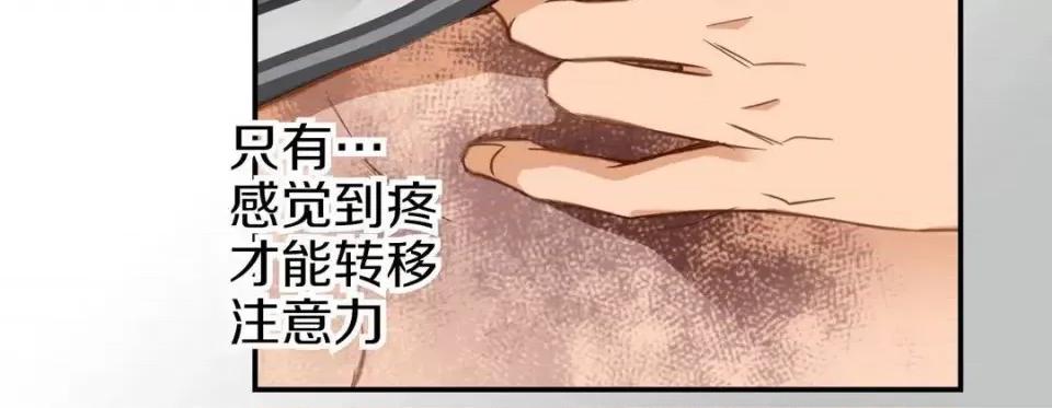 特殊基因少女 特殊基因少女-第 31 话 第148页