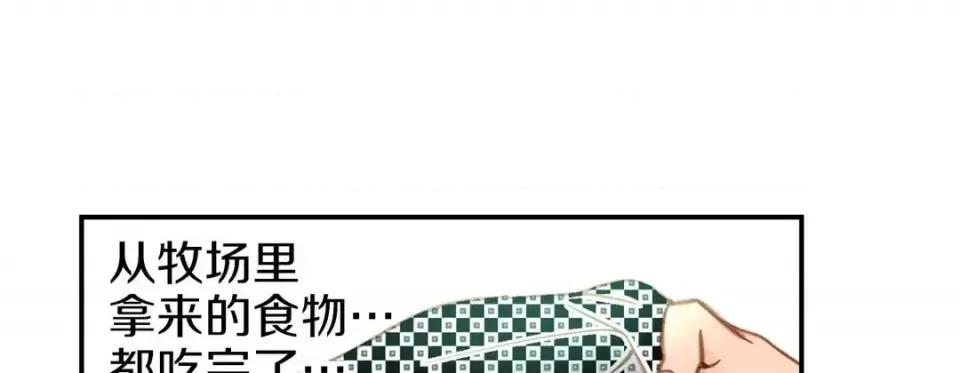 特殊基因少女 特殊基因少女-第 31 话 第169页