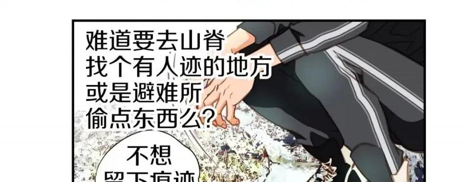 特殊基因少女 特殊基因少女-第 31 话 第171页