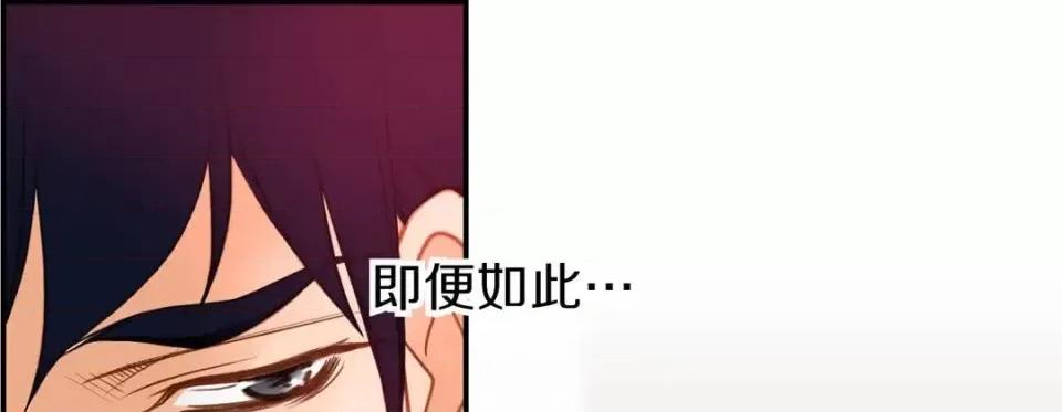 特殊基因少女 特殊基因少女-第 31 话 第181页