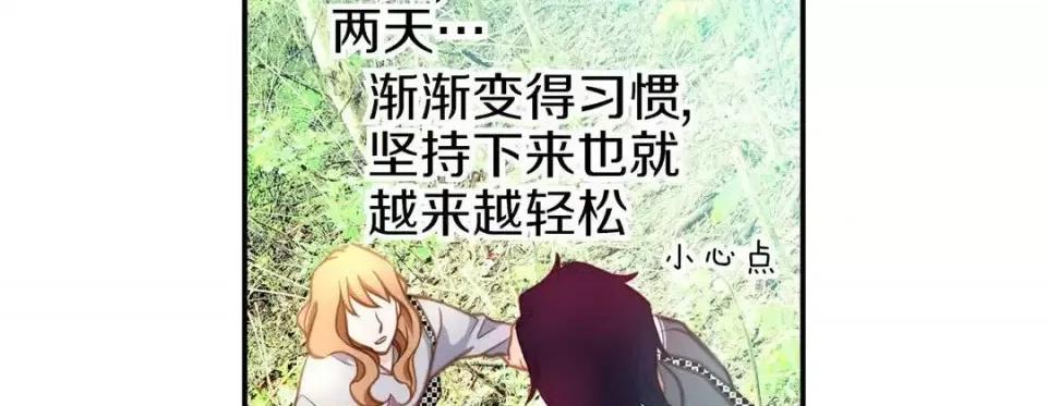 特殊基因少女 特殊基因少女-第 31 话 第186页
