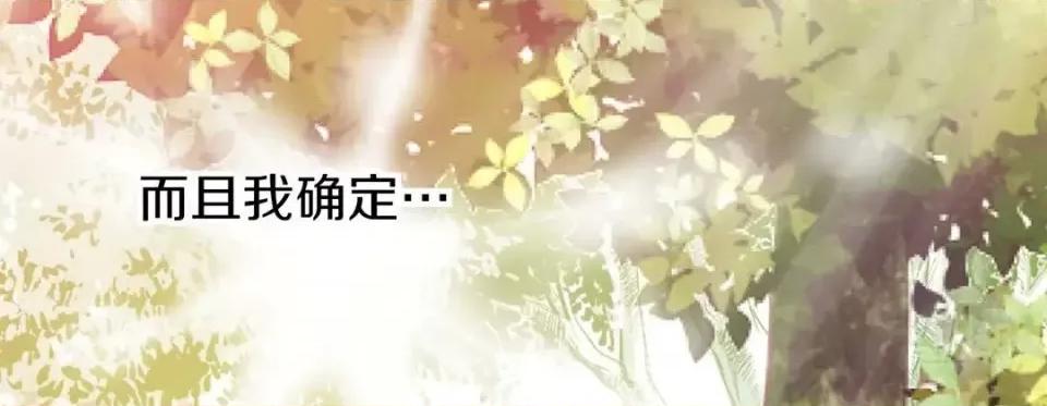 特殊基因少女 特殊基因少女-第 31 话 第189页