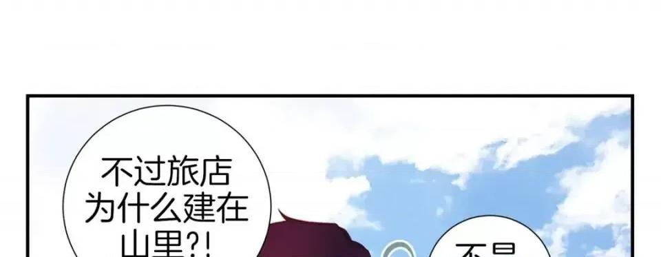特殊基因少女 特殊基因少女-第 31 话 第201页
