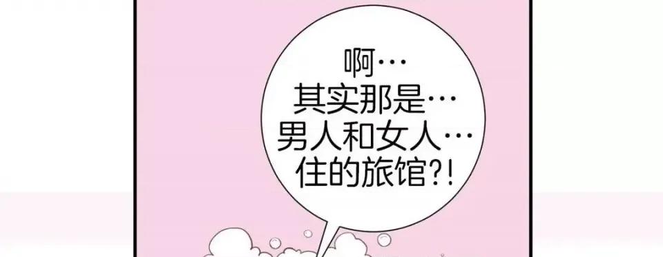 特殊基因少女 特殊基因少女-第 31 话 第206页