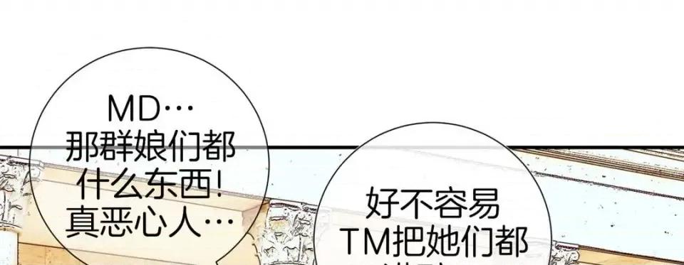 特殊基因少女 特殊基因少女-第 31 话 第209页