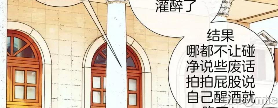特殊基因少女 特殊基因少女-第 31 话 第210页