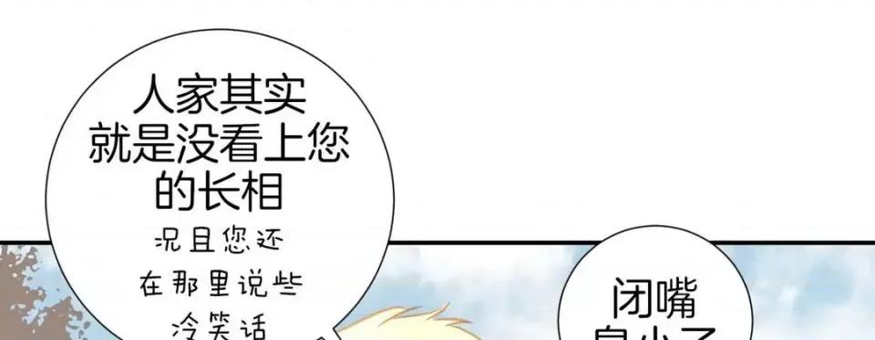 特殊基因少女 特殊基因少女-第 31 话 第213页