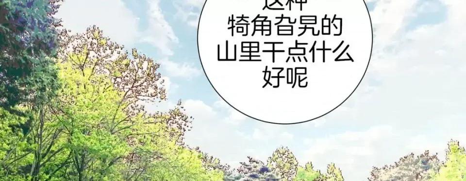 特殊基因少女 特殊基因少女-第 31 话 第218页