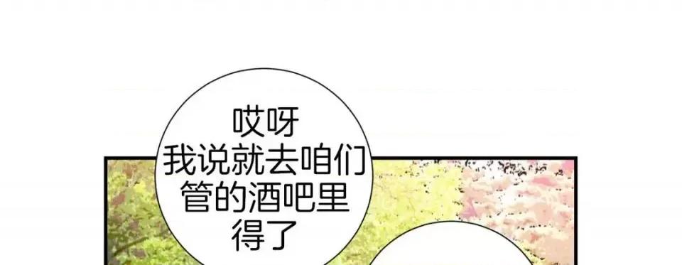 特殊基因少女 特殊基因少女-第 31 话 第221页