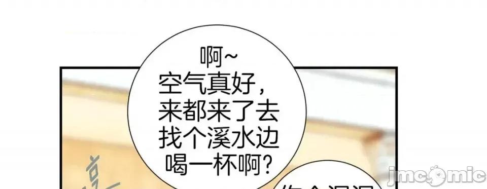 特殊基因少女 特殊基因少女-第 31 话 第225页