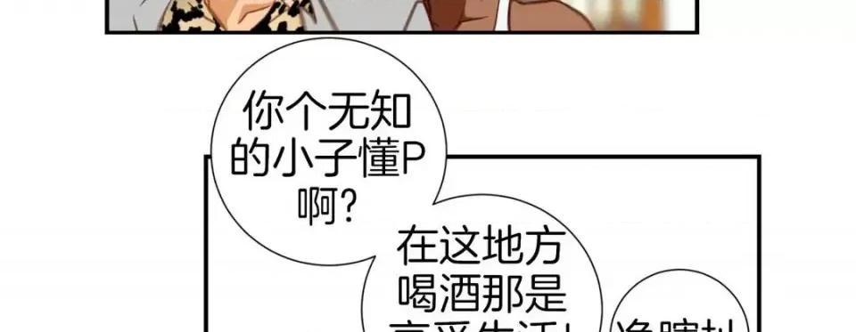 特殊基因少女 特殊基因少女-第 31 话 第227页