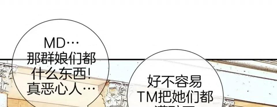 特殊基因少女 特殊基因少女-第 32 话 第9页