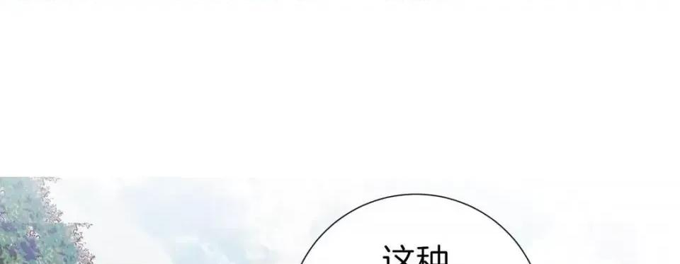 特殊基因少女 特殊基因少女-第 32 话 第13页