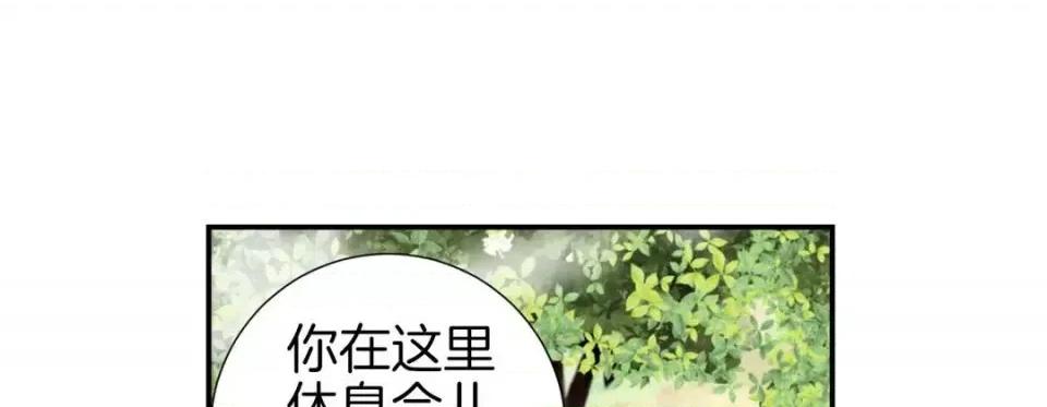 特殊基因少女 特殊基因少女-第 32 话 第37页