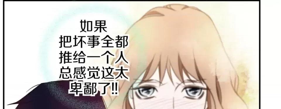 特殊基因少女 特殊基因少女-第 32 话 第53页