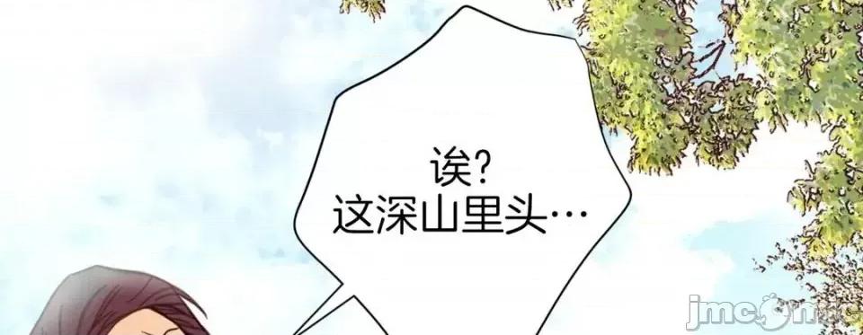特殊基因少女 特殊基因少女-第 32 话 第65页