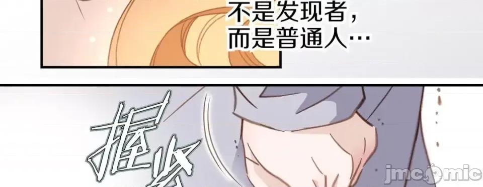特殊基因少女 特殊基因少女-第 32 话 第95页