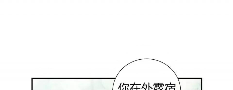 特殊基因少女 特殊基因少女-第 32 话 第97页