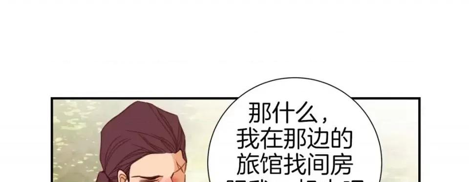 特殊基因少女 特殊基因少女-第 32 话 第101页