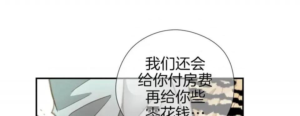 特殊基因少女 特殊基因少女-第 32 话 第109页