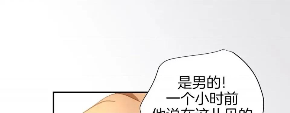 特殊基因少女 特殊基因少女-第 32 话 第121页