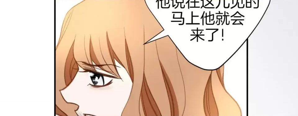 特殊基因少女 特殊基因少女-第 32 话 第122页