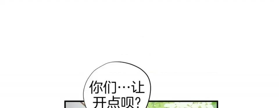 特殊基因少女 特殊基因少女-第 32 话 第129页