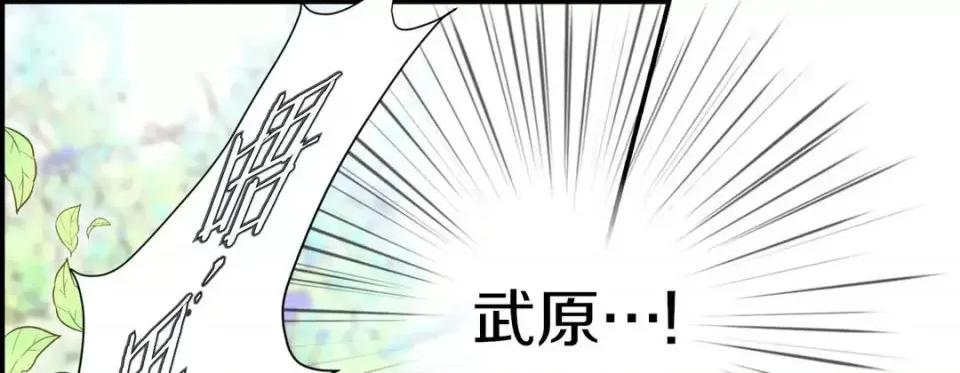 特殊基因少女 特殊基因少女-第 32 话 第201页