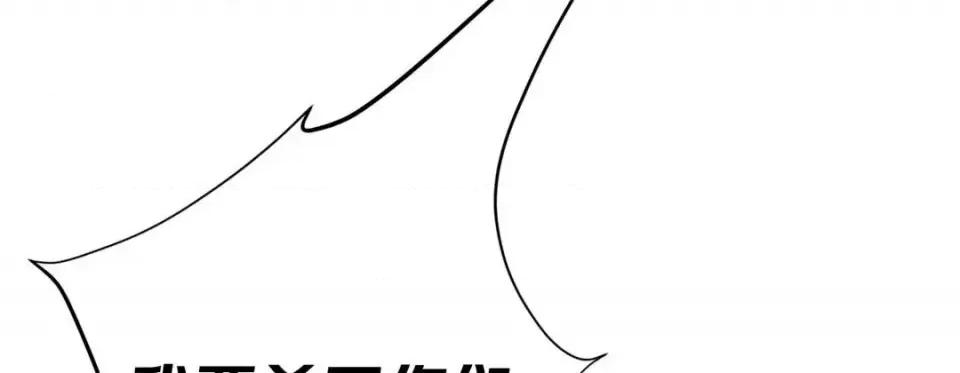 特殊基因少女 特殊基因少女-第 32 话 第229页