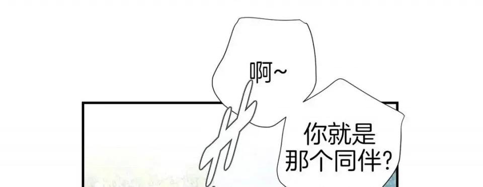特殊基因少女 特殊基因少女-第 33 话 第21页